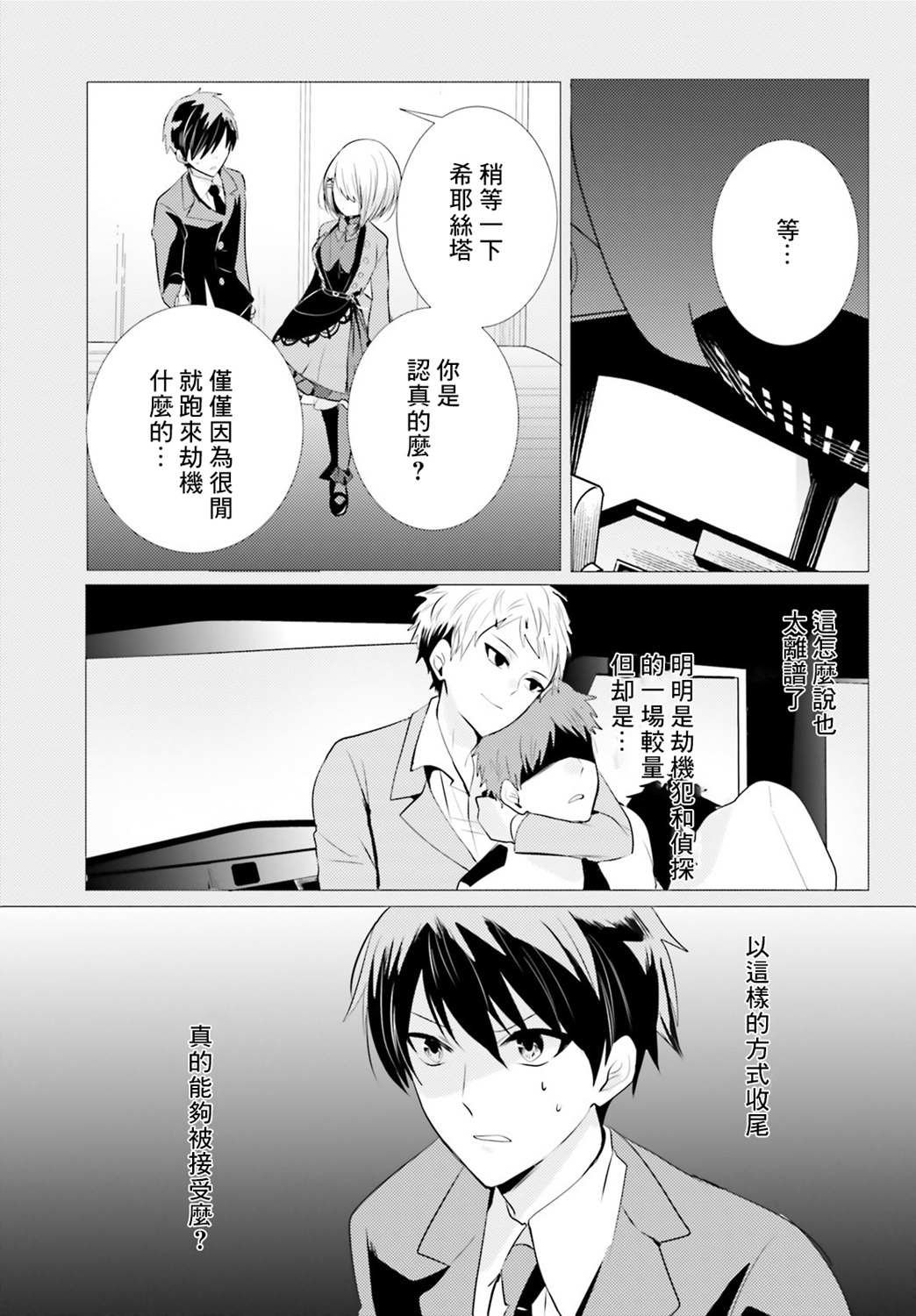 第6话