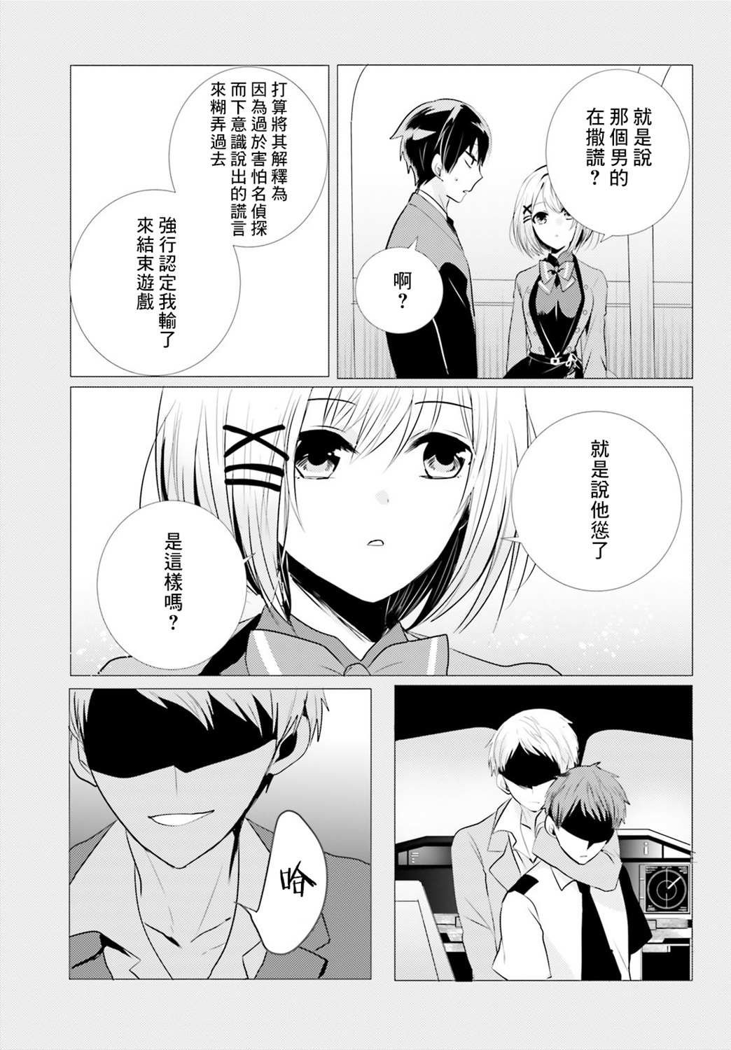 第6话