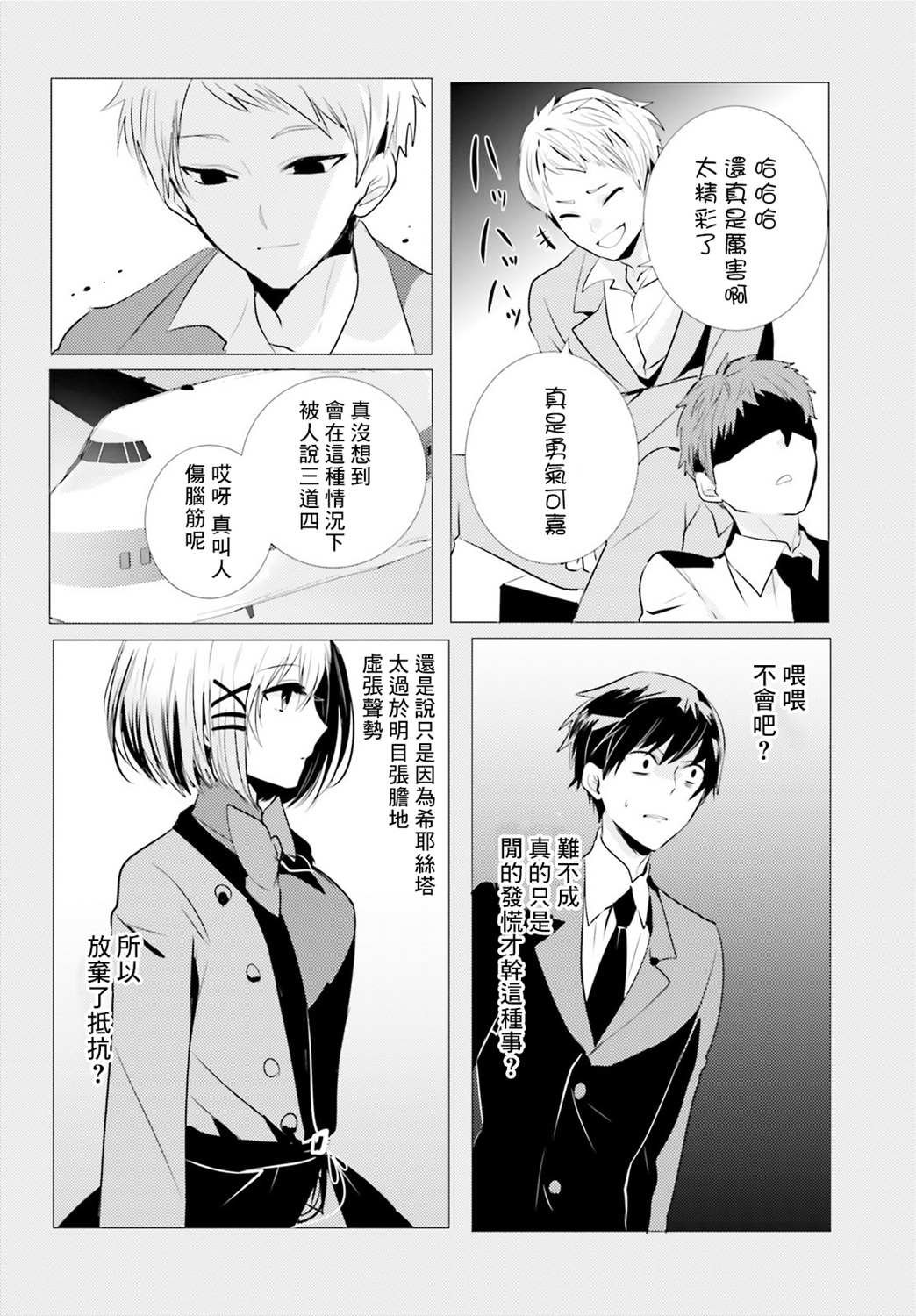 第6话