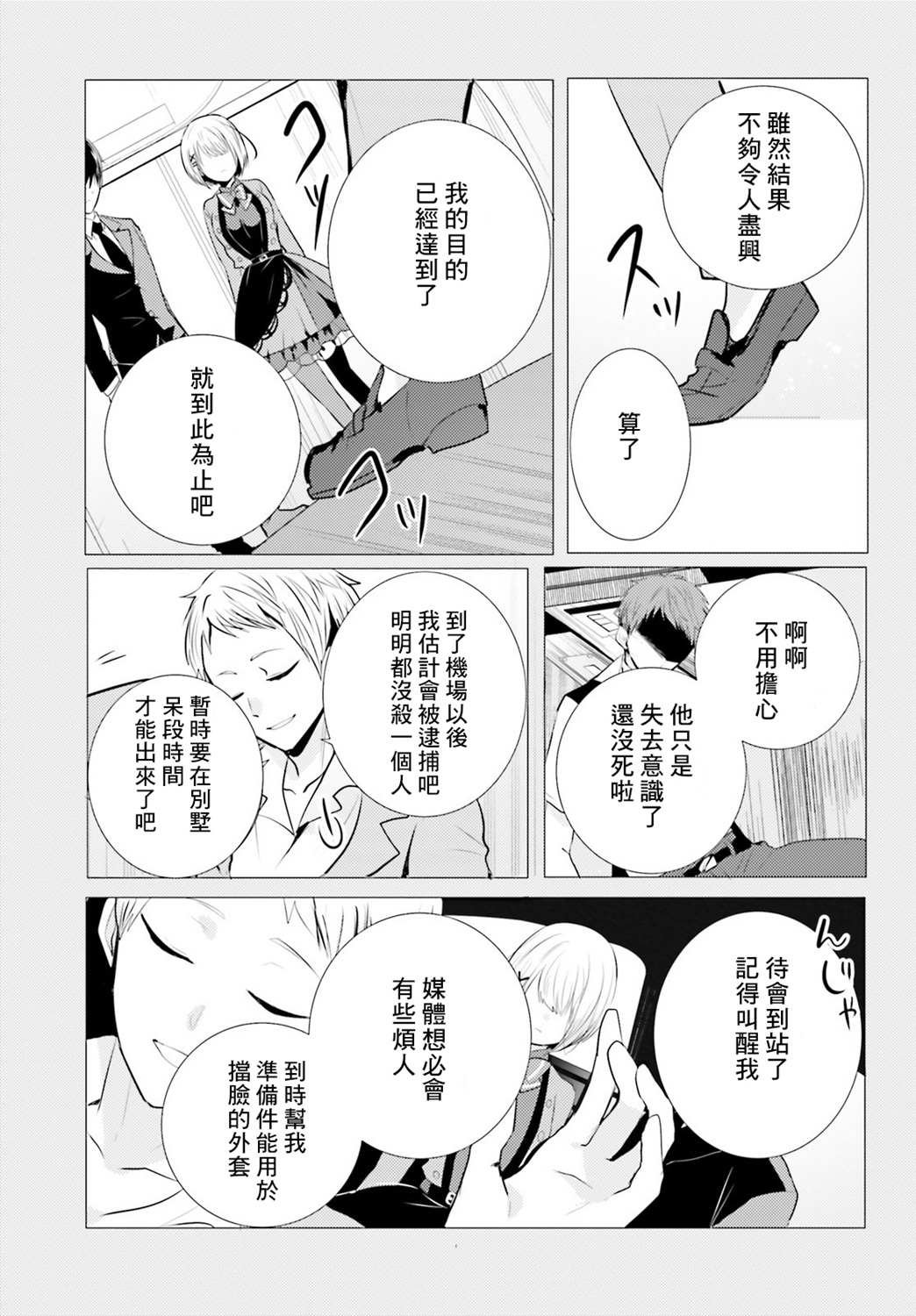第6话