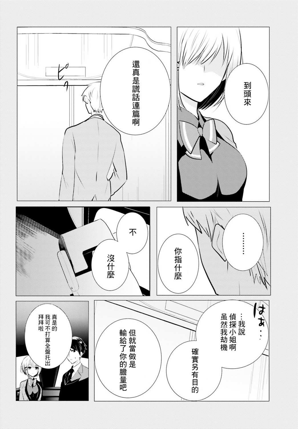 第6话