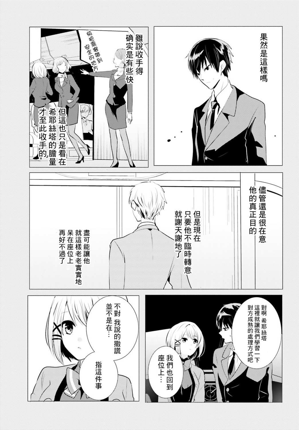 第6话