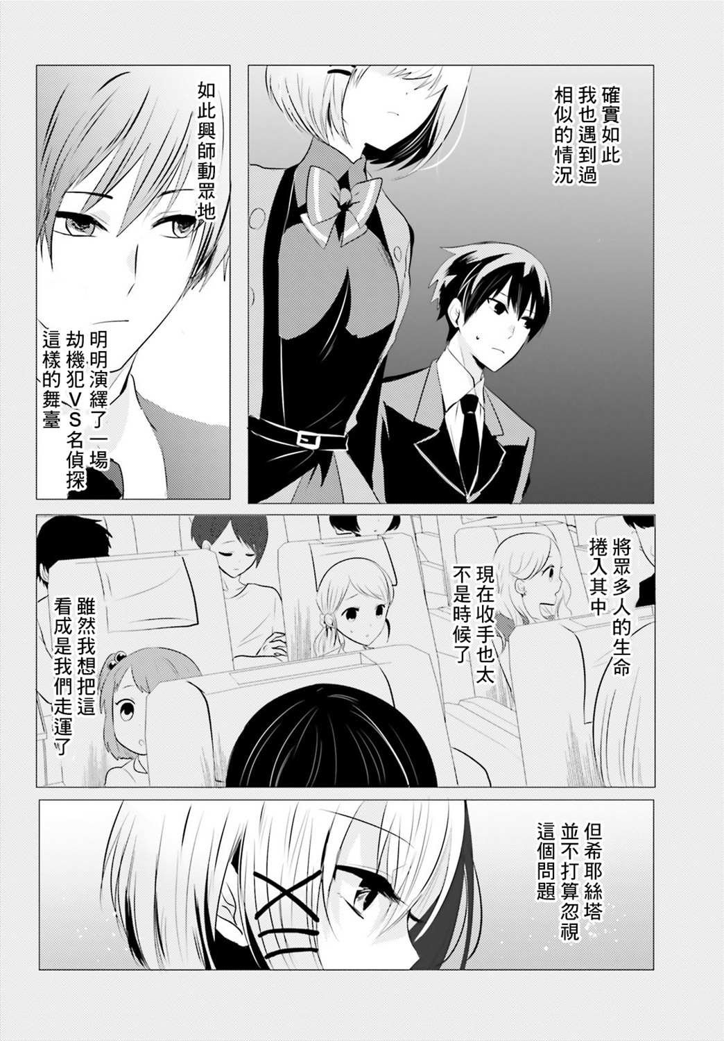 第6话