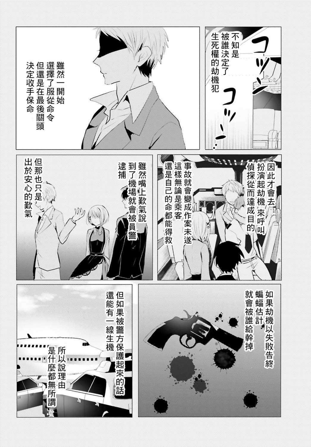 第6话