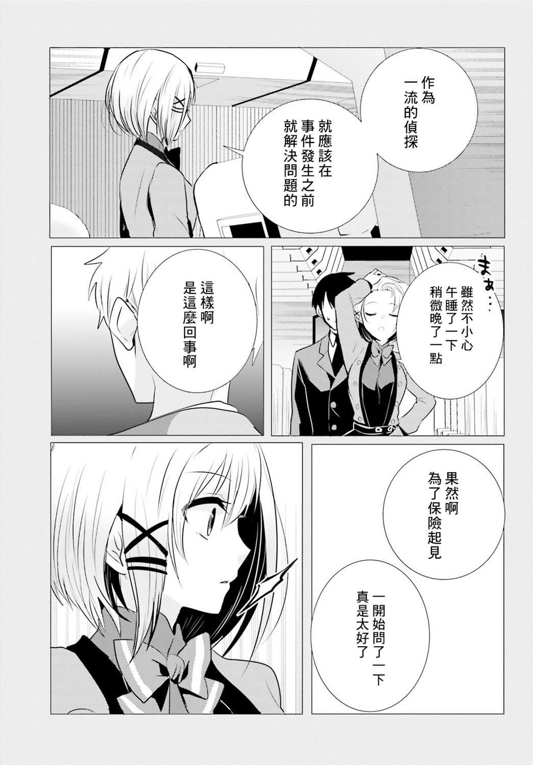 第6话