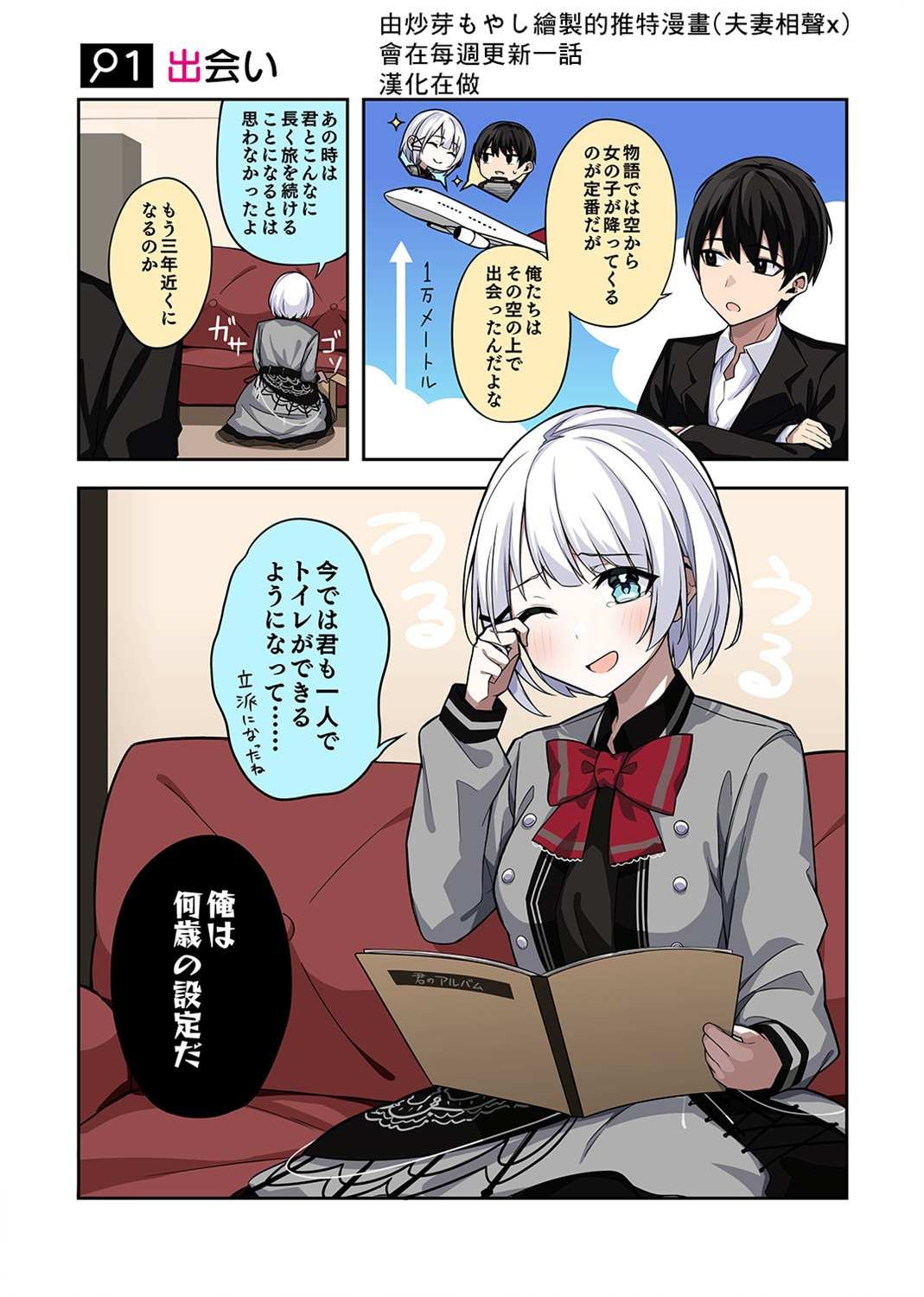 第6话