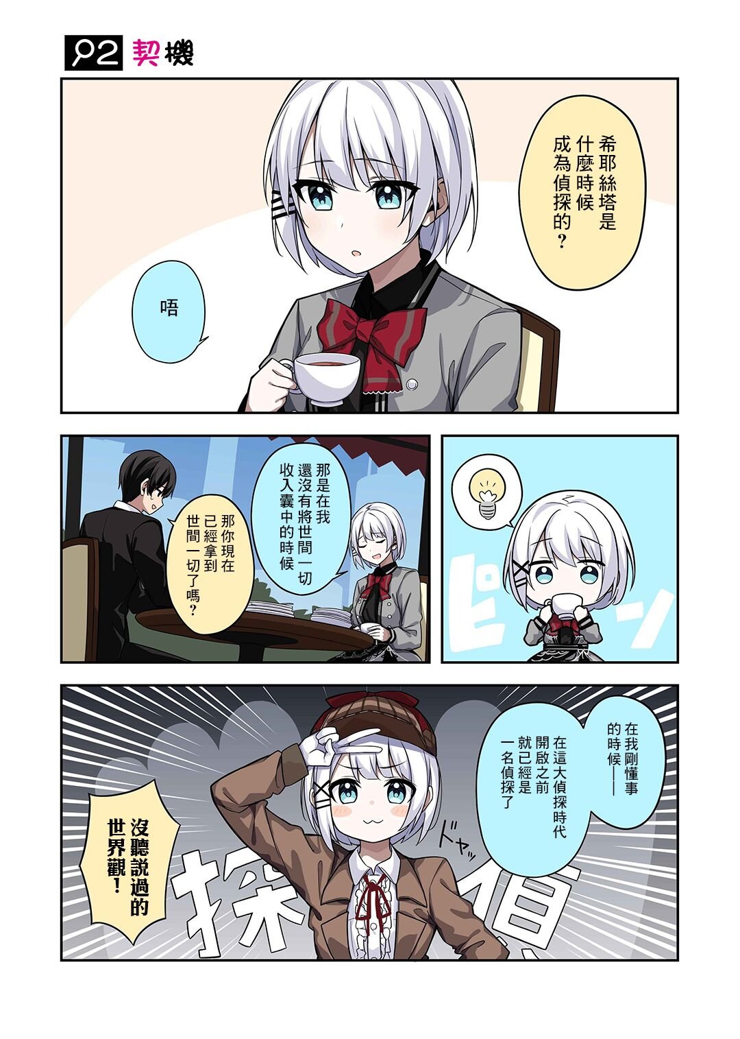 番外02