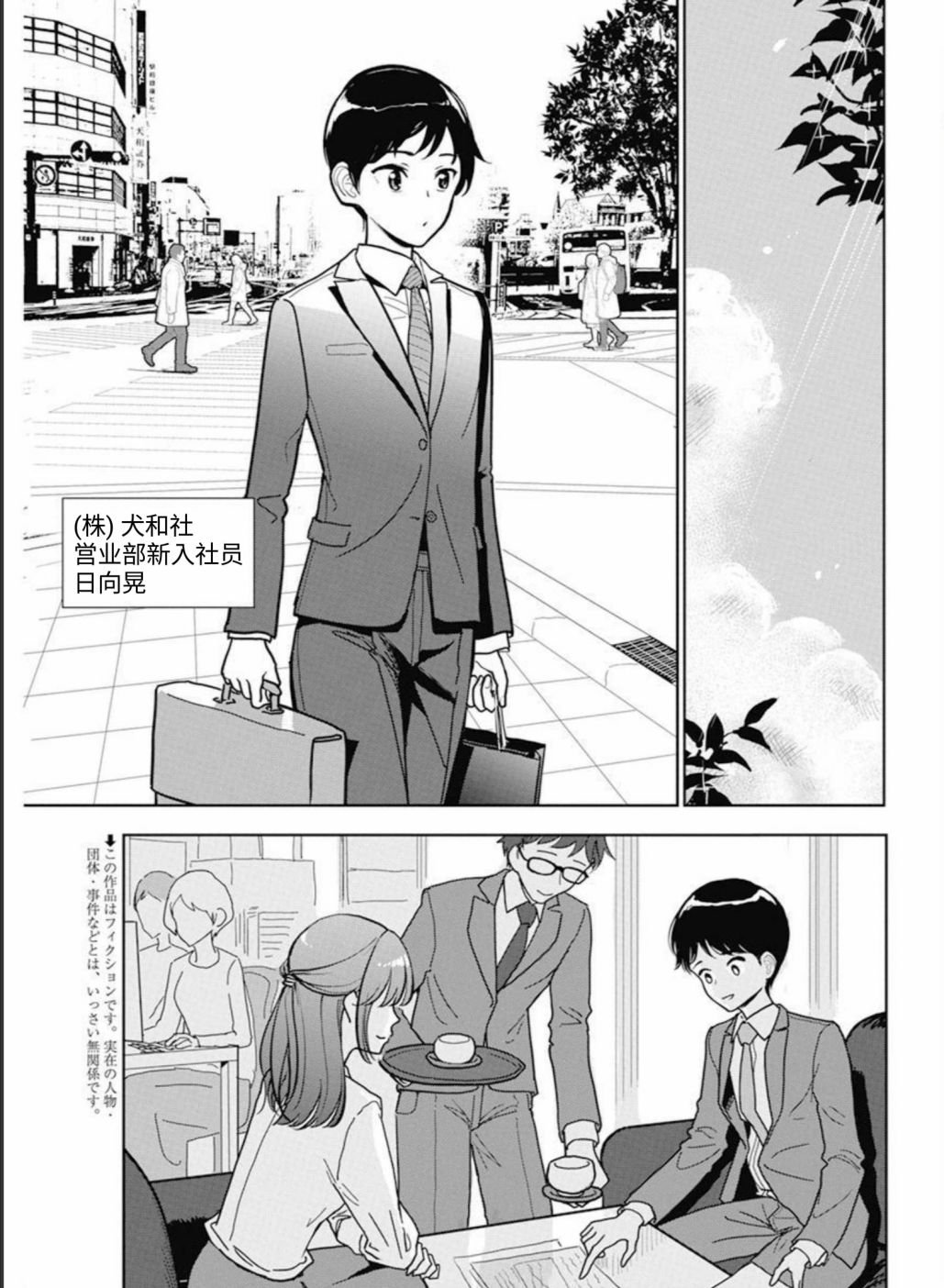 第1话
