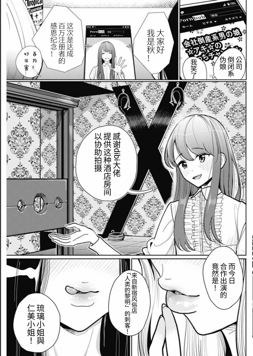 第1话