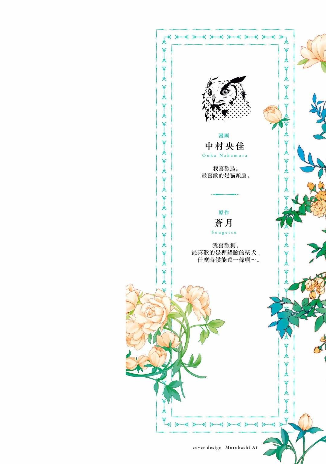 第1话 结束的开始