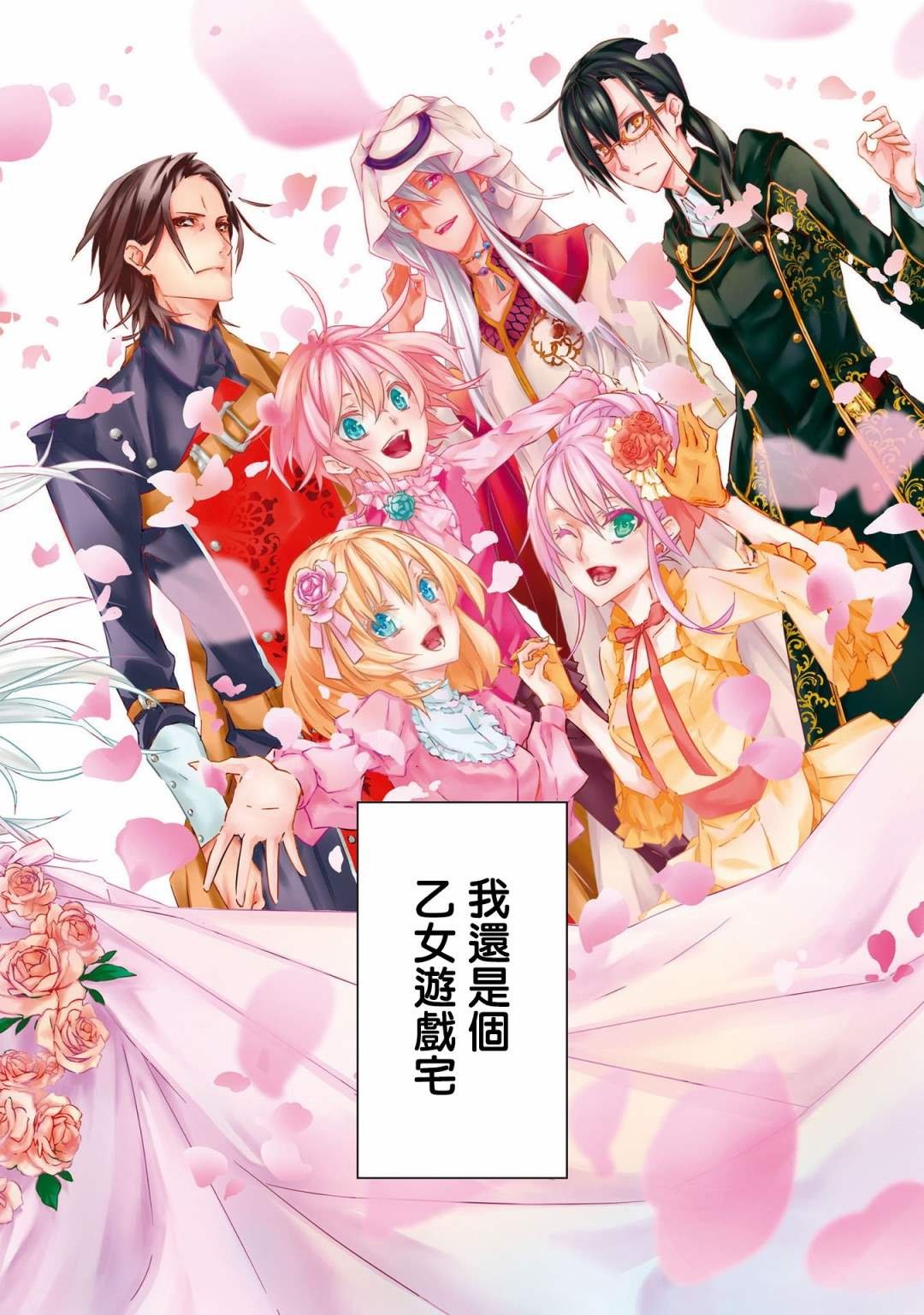 第1话 结束的开始