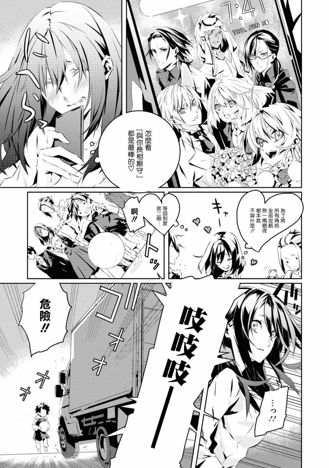 第1话 结束的开始