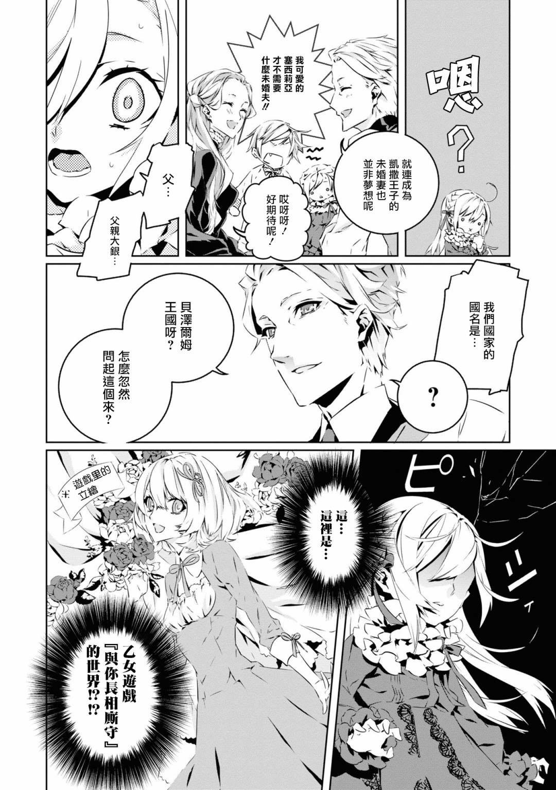 第1话 结束的开始
