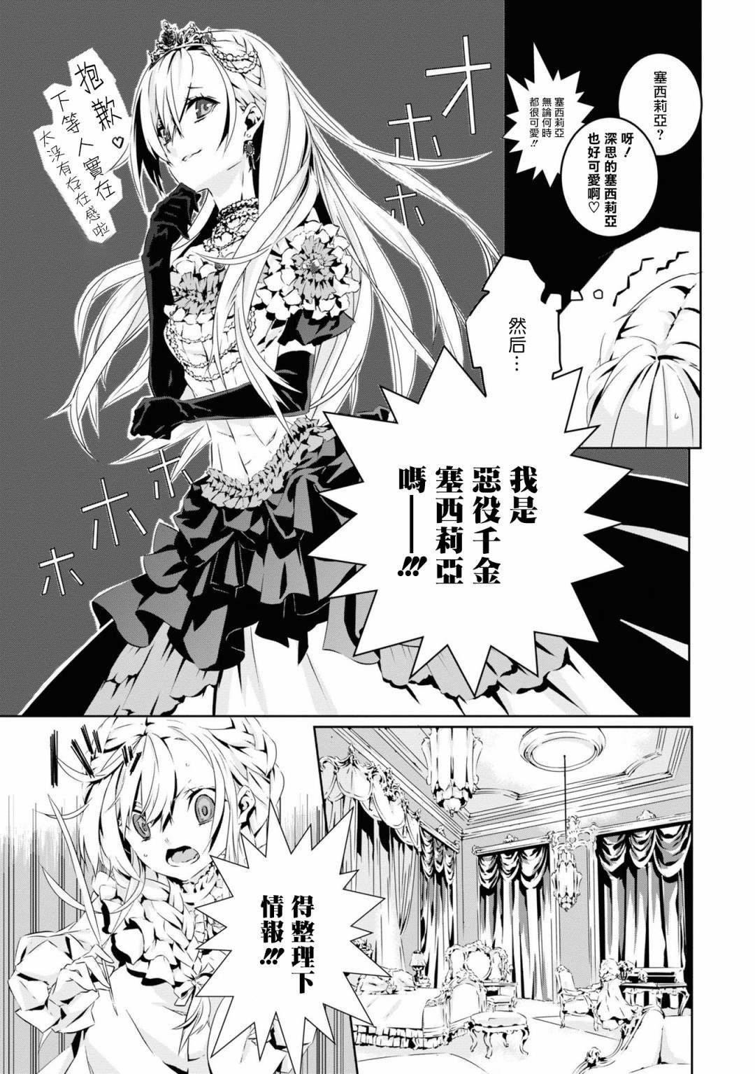 第1话 结束的开始