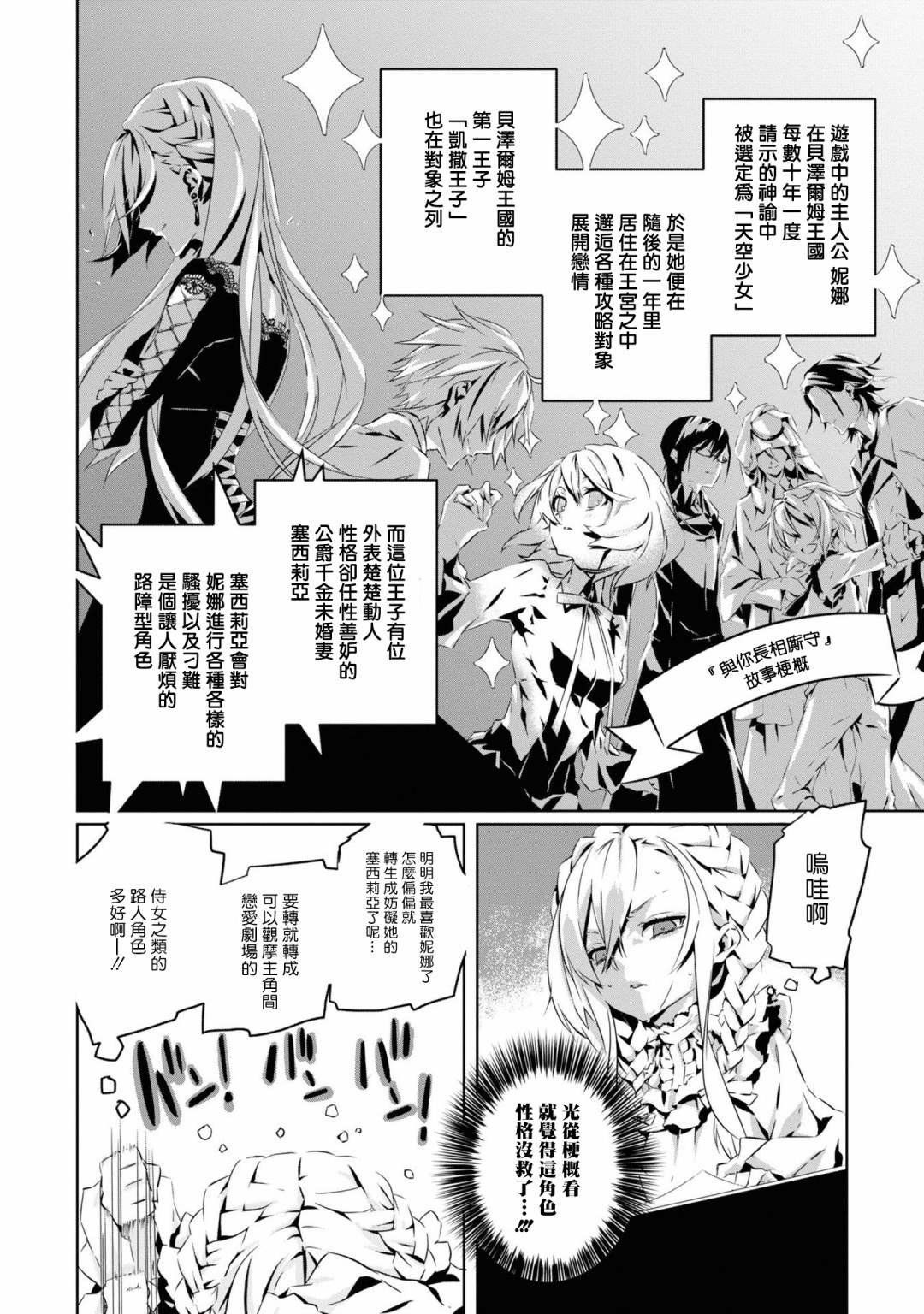 第1话 结束的开始
