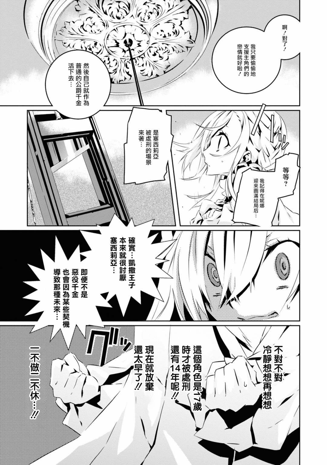 第1话 结束的开始