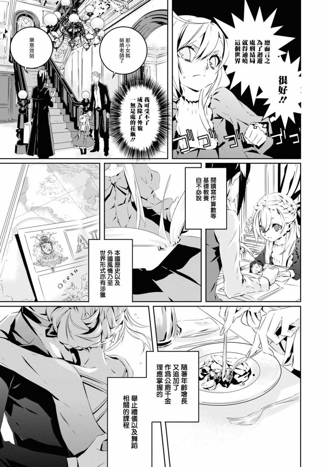 第1话 结束的开始
