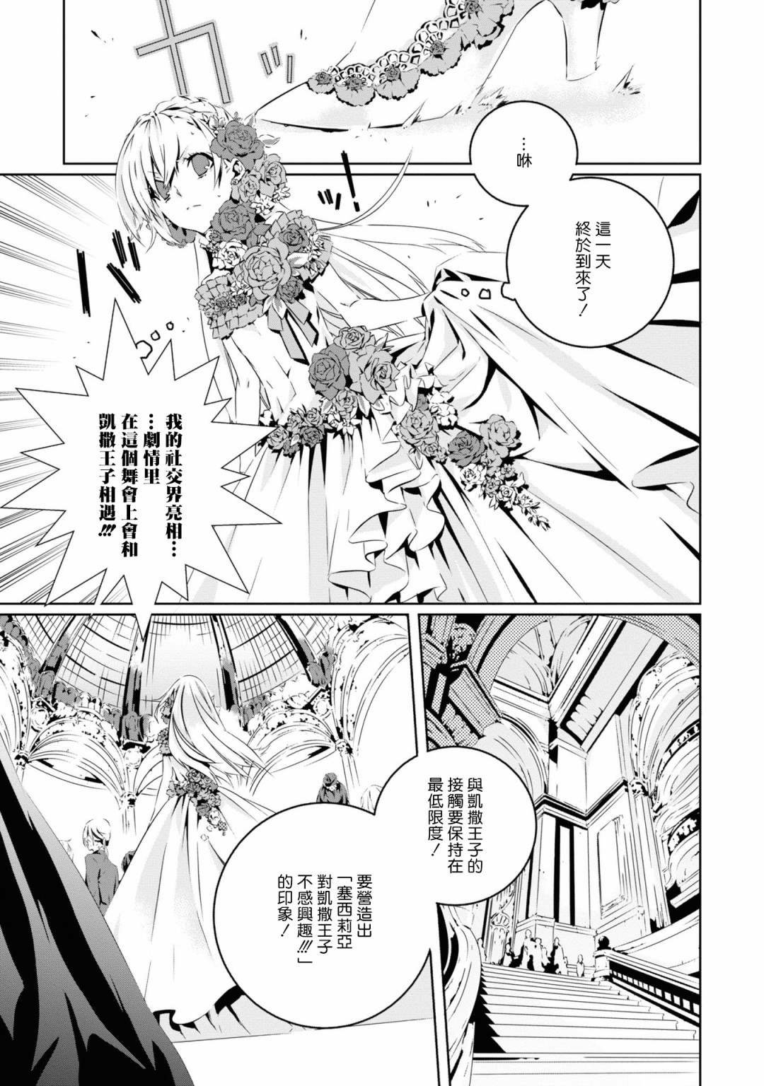 第1话 结束的开始