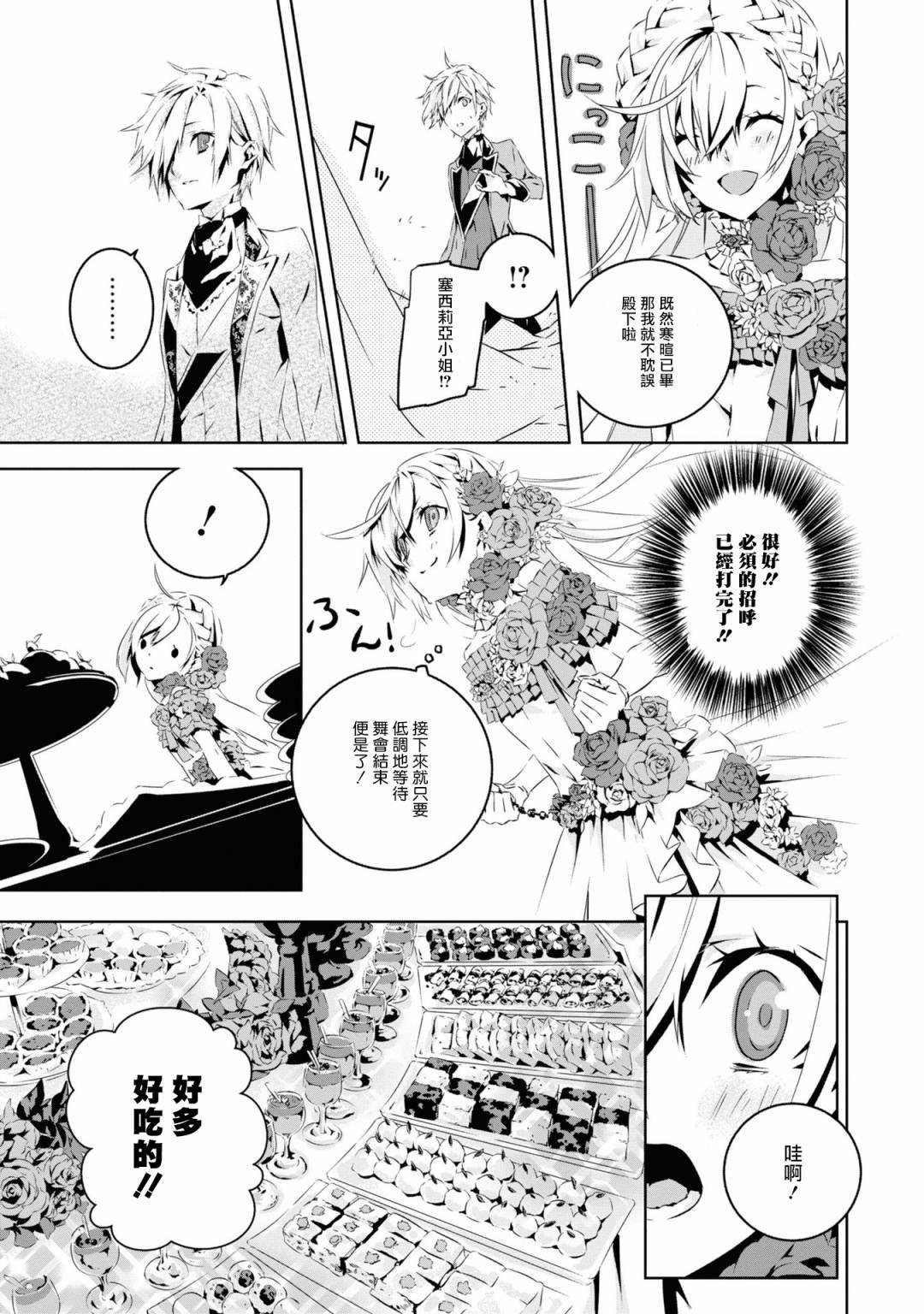 第1话 结束的开始