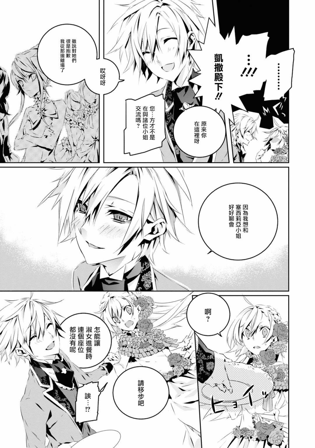 第1话 结束的开始