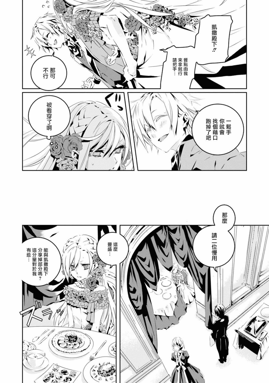 第1话 结束的开始