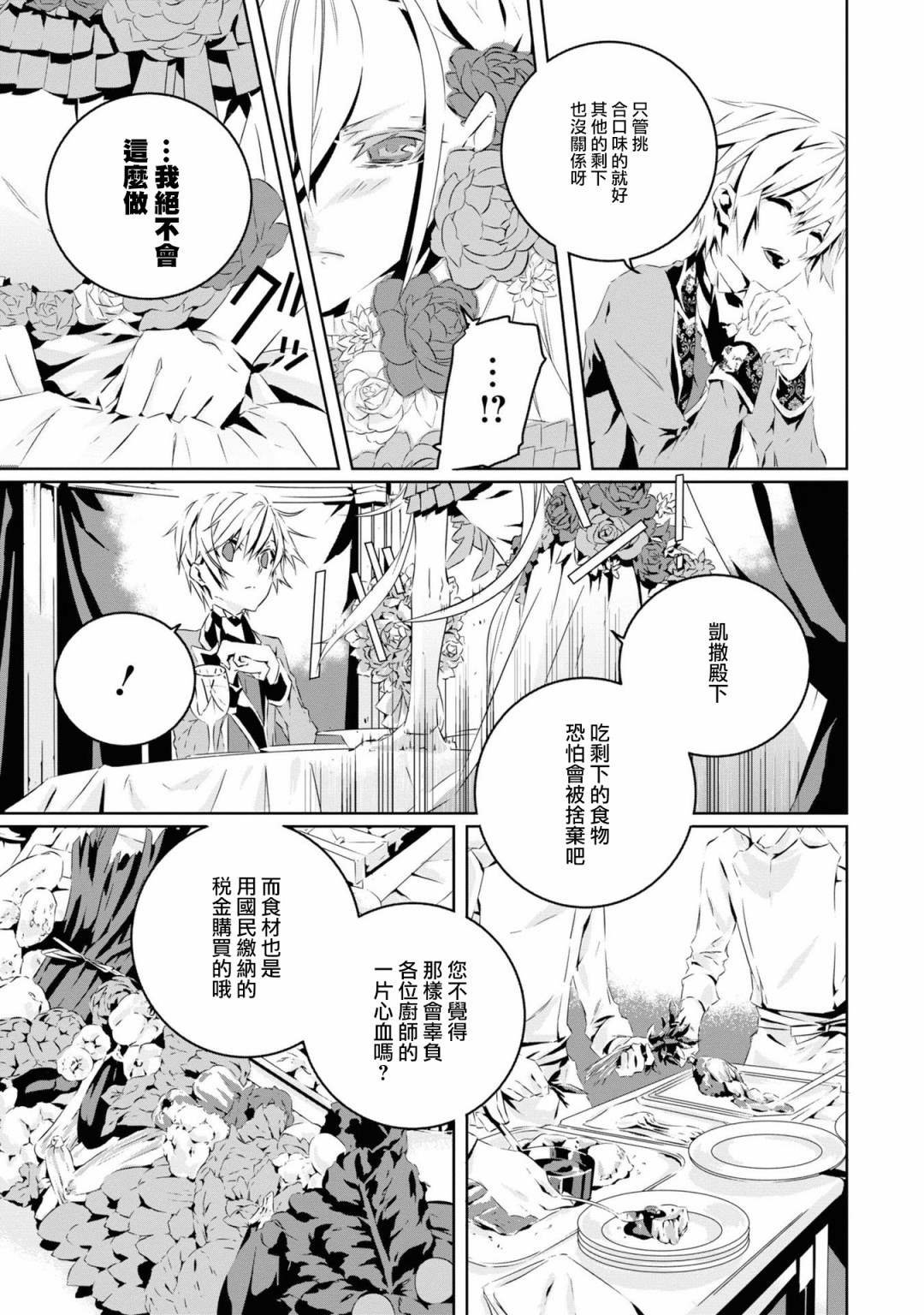 第1话 结束的开始