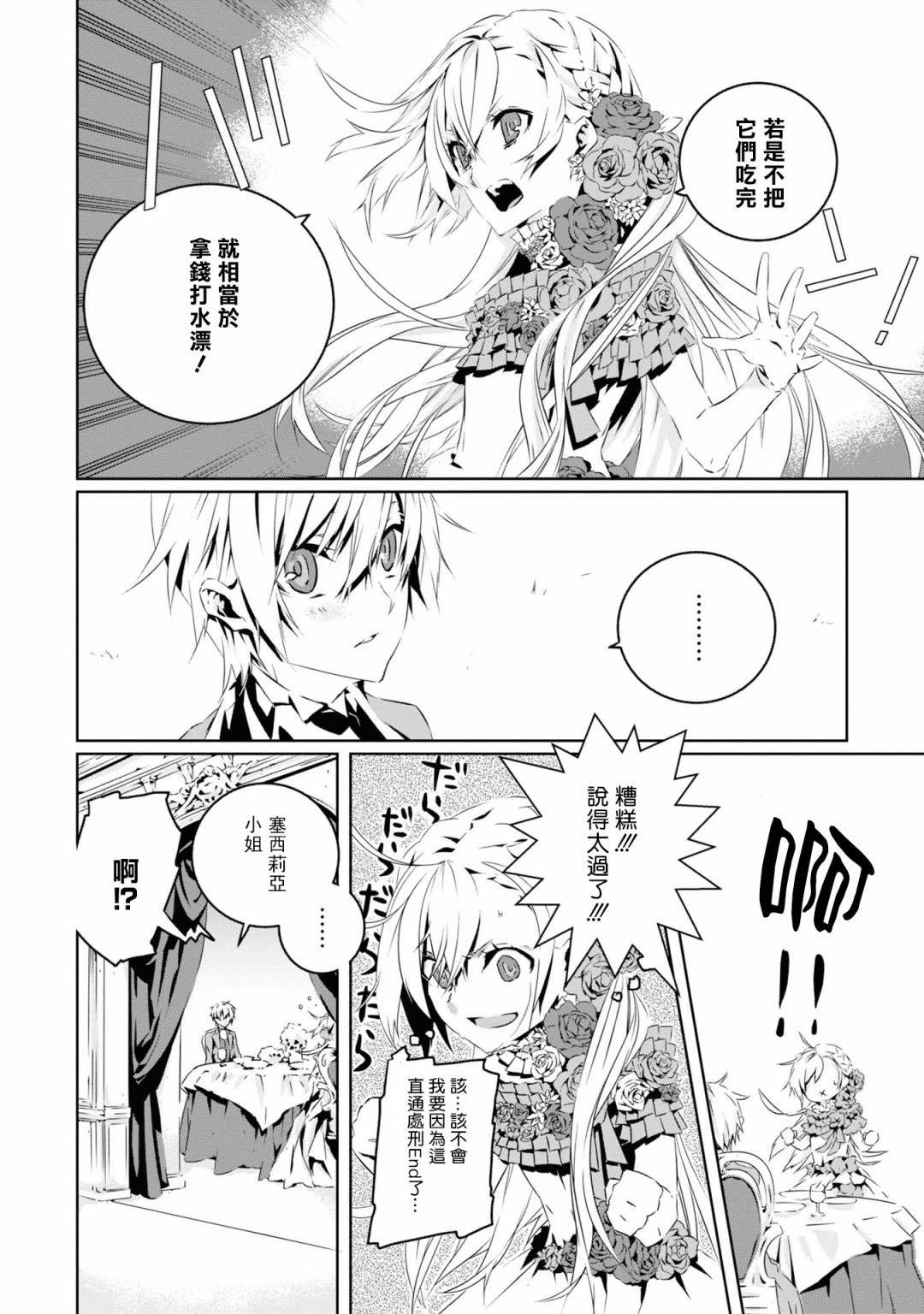第1话 结束的开始