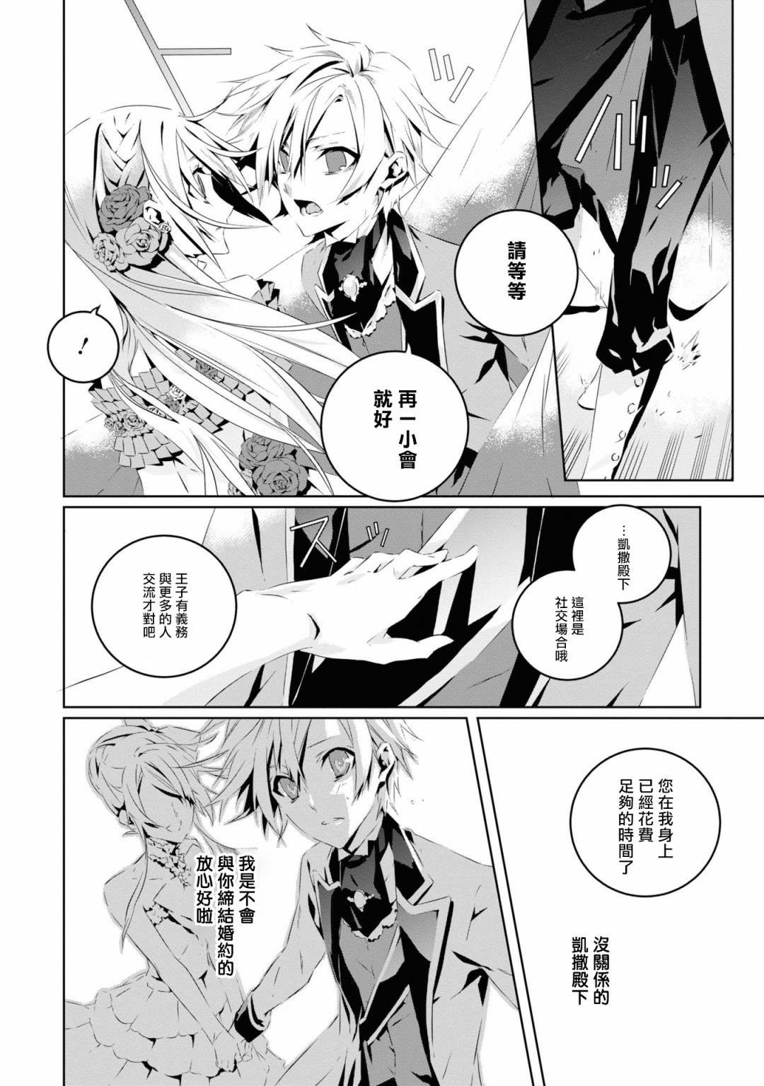 第1话 结束的开始