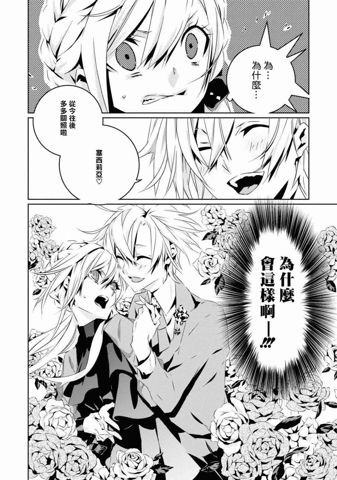 第1话 结束的开始