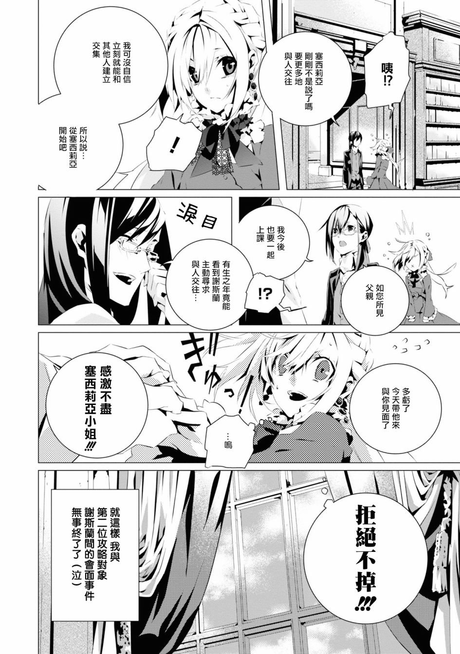 第2话