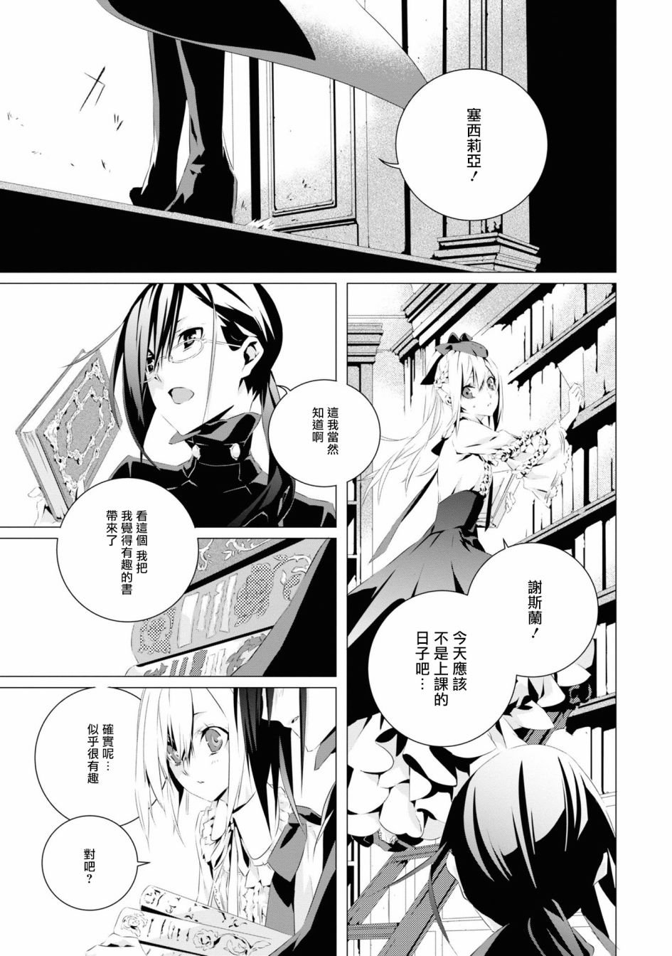 第2话