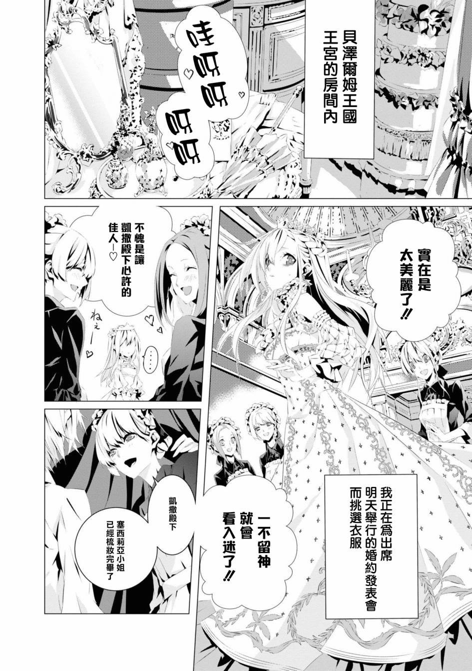 第3话 维克托.费德拉