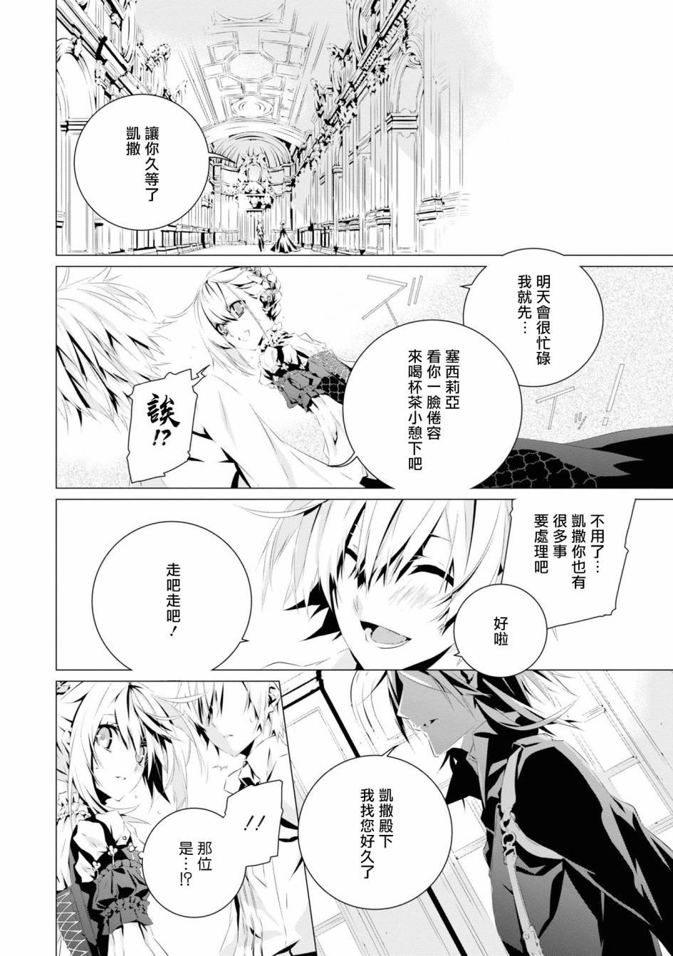 第3话 维克托.费德拉