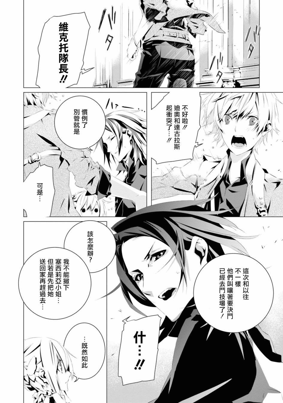 第3话 维克托.费德拉