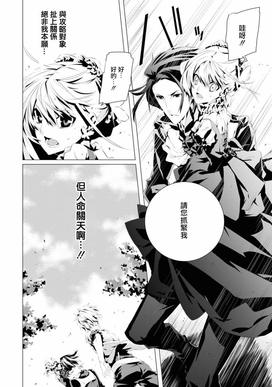 第3话 维克托.费德拉