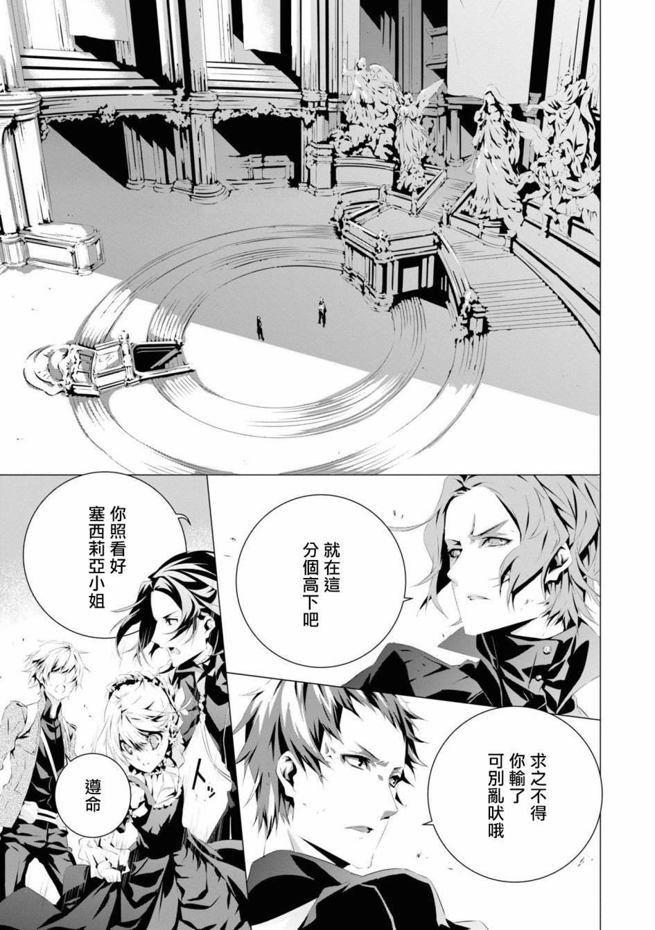 第3话 维克托.费德拉