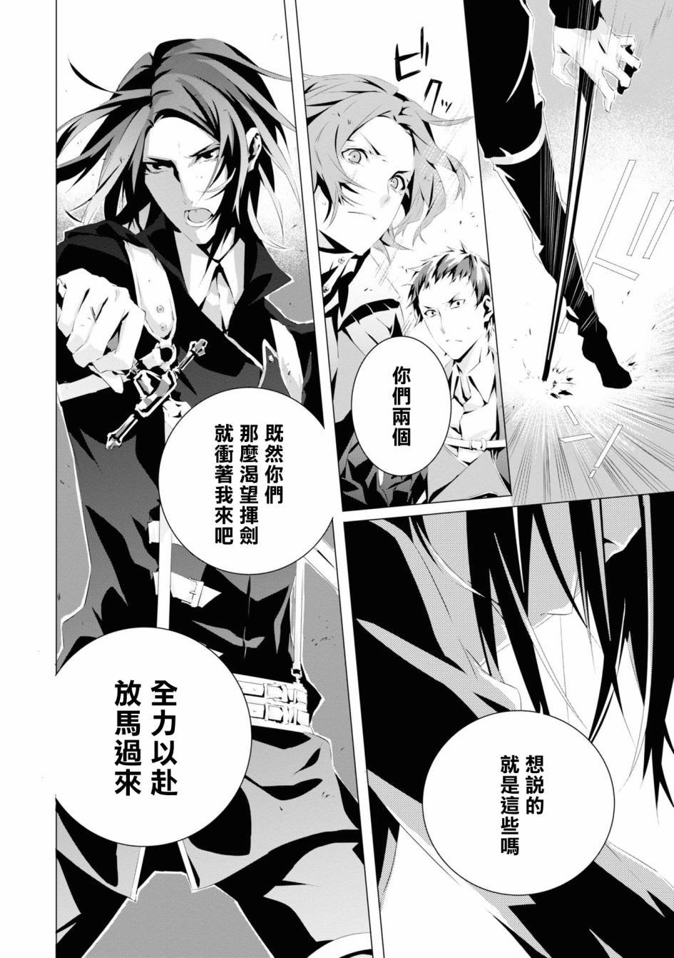 第3话 维克托.费德拉