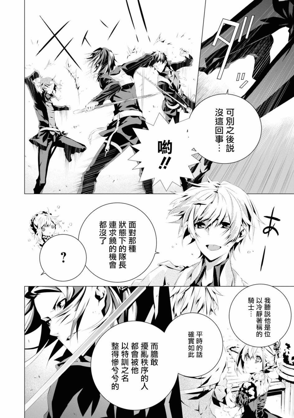 第3话 维克托.费德拉