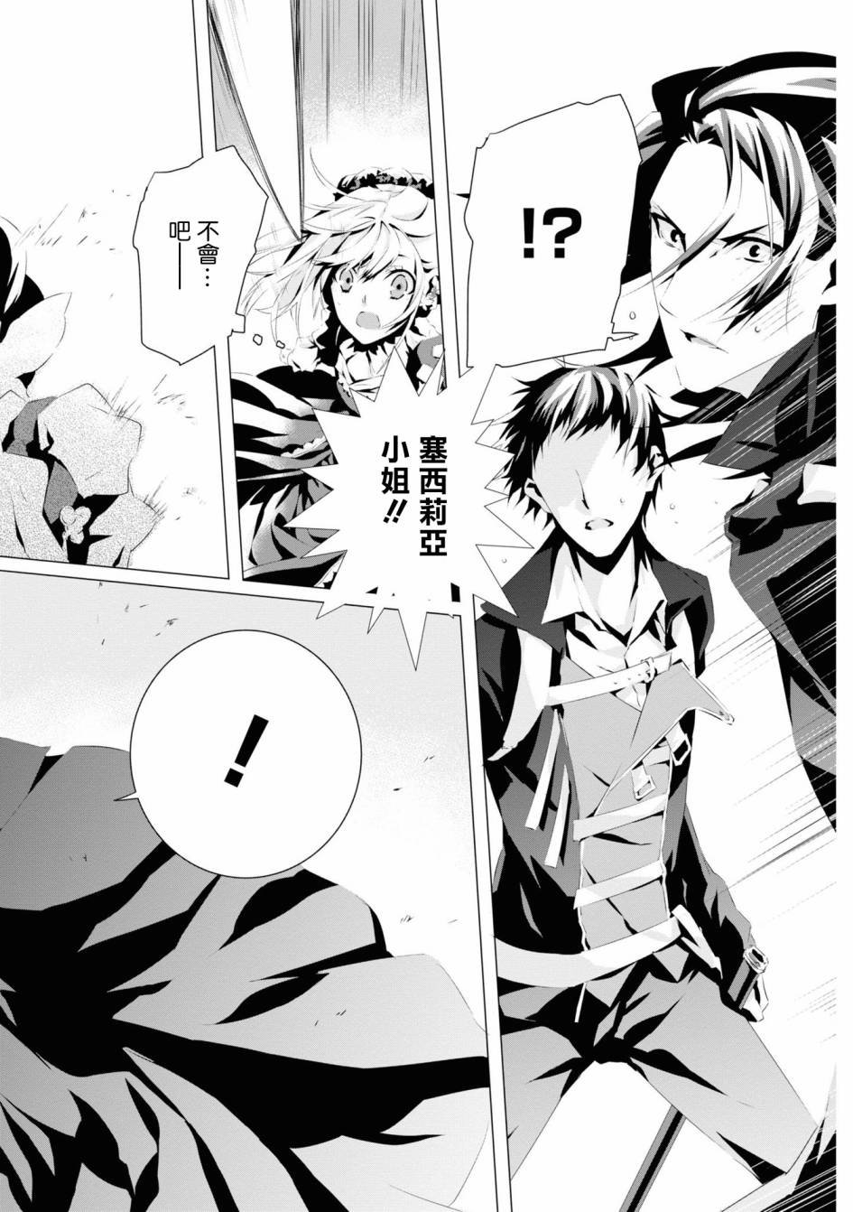 第3话 维克托.费德拉