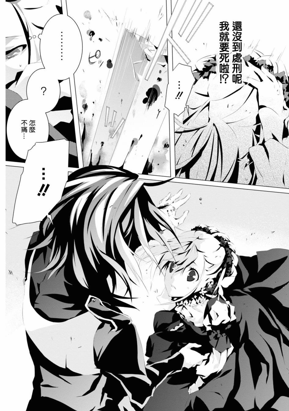 第3话 维克托.费德拉