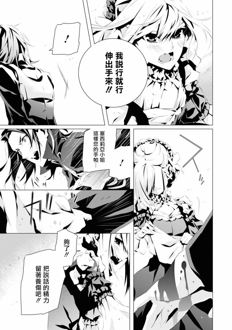 第3话 维克托.费德拉
