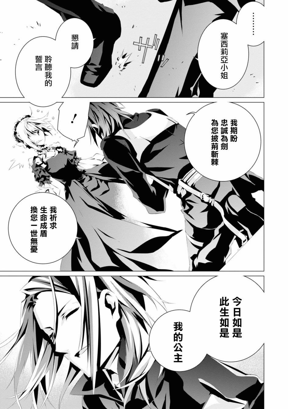 第3话 维克托.费德拉