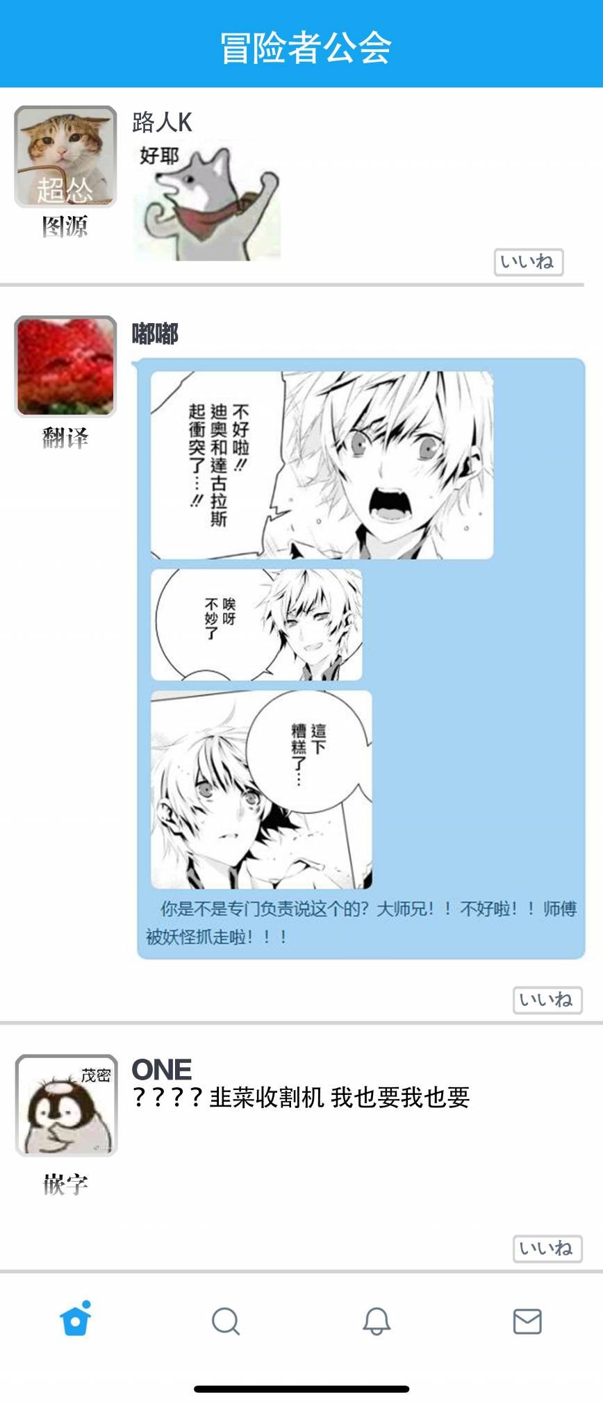 第3话 维克托.费德拉