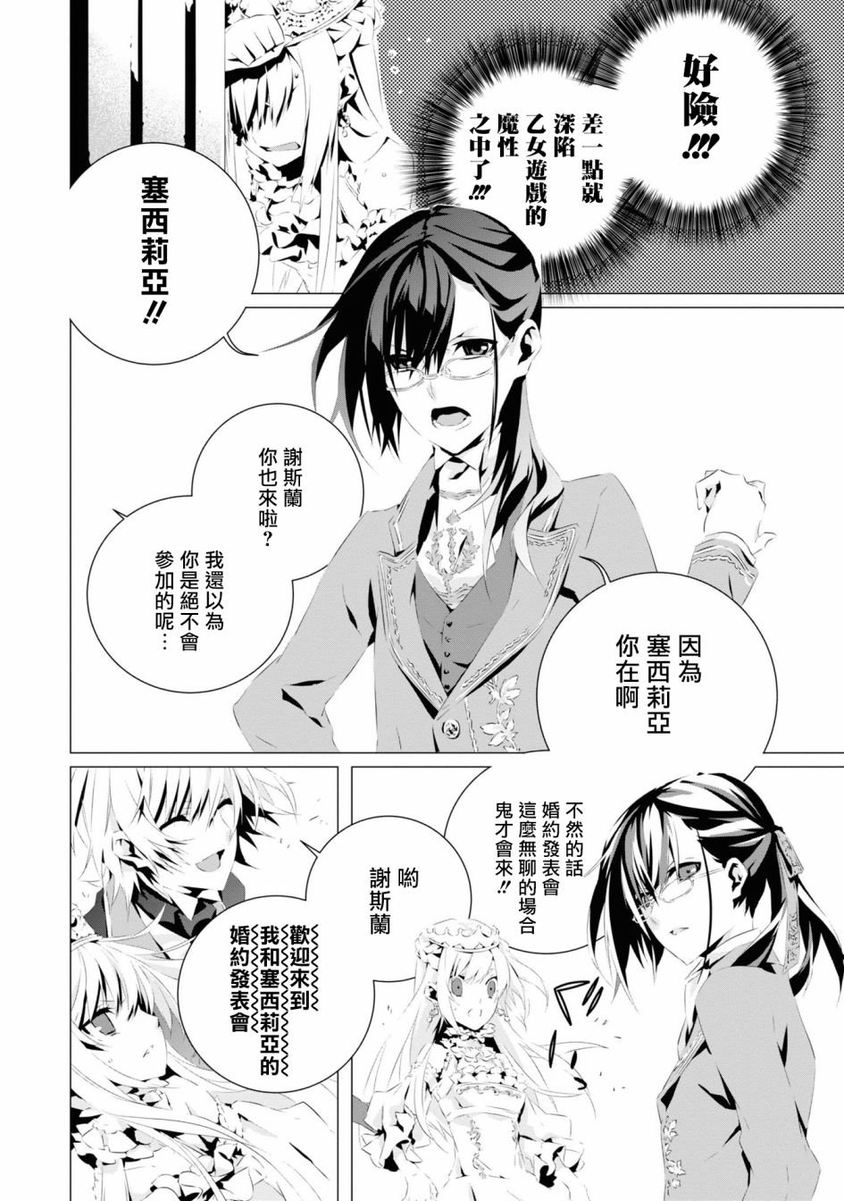 第4话