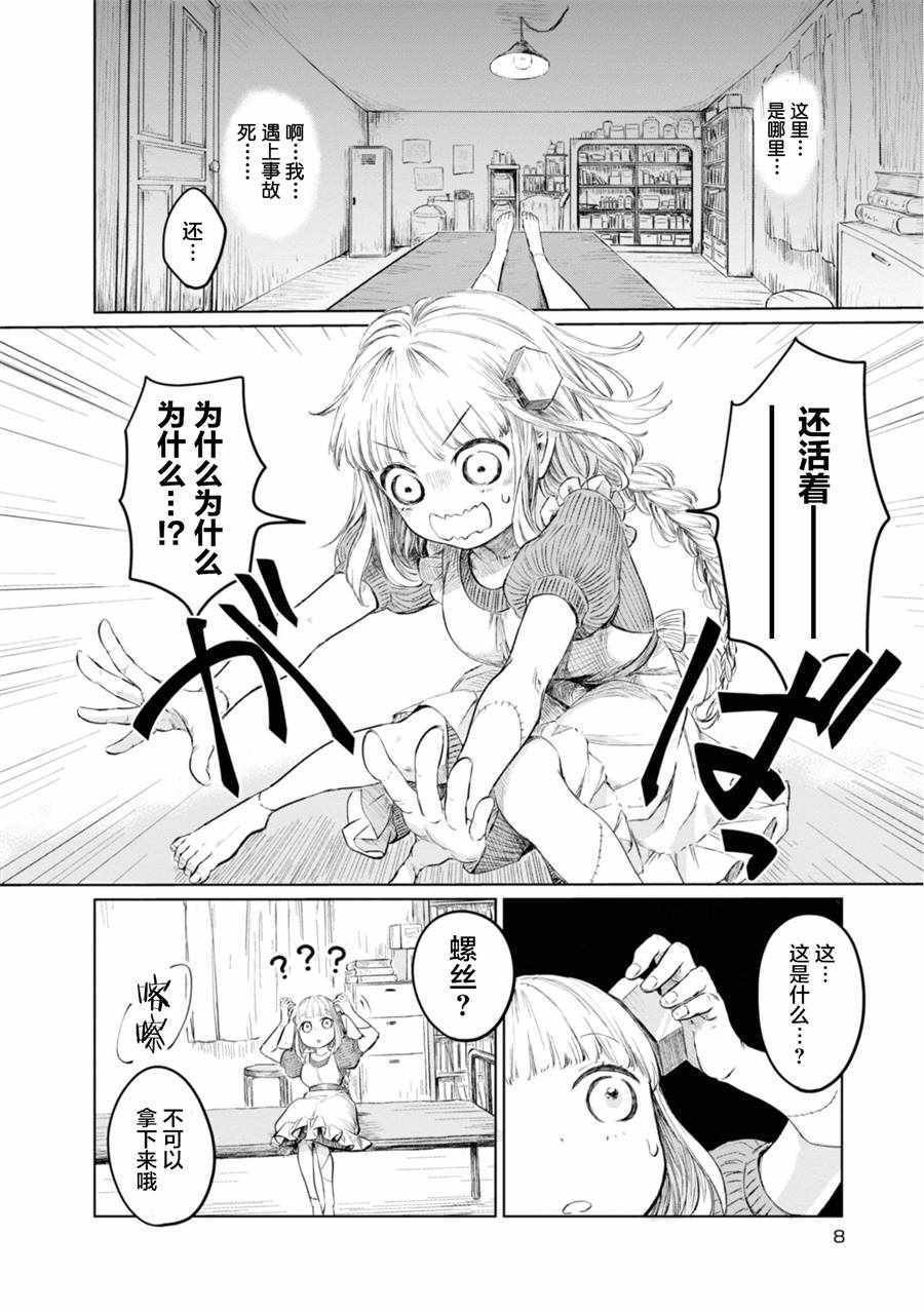 第1话