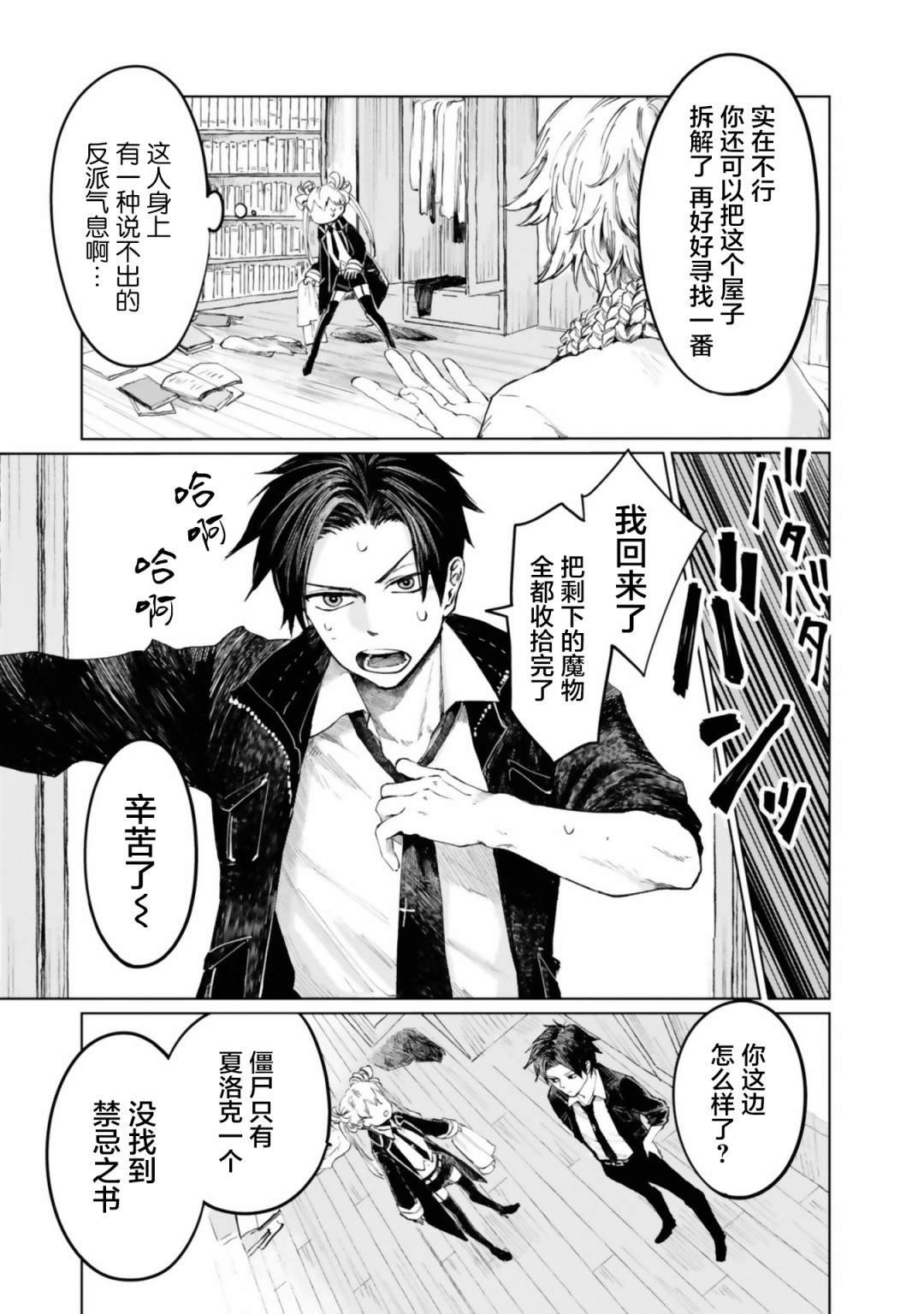 第10话