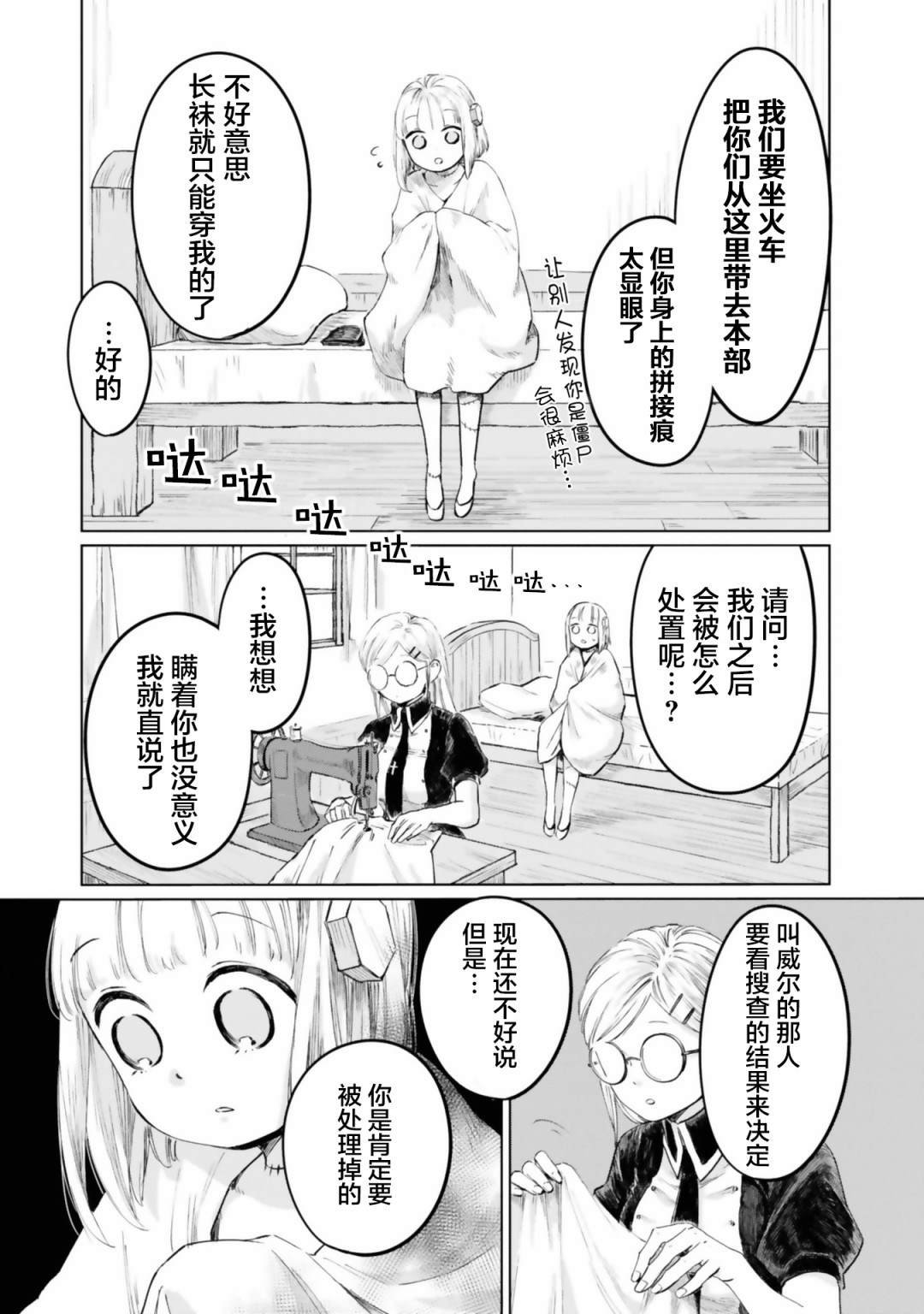 第10话