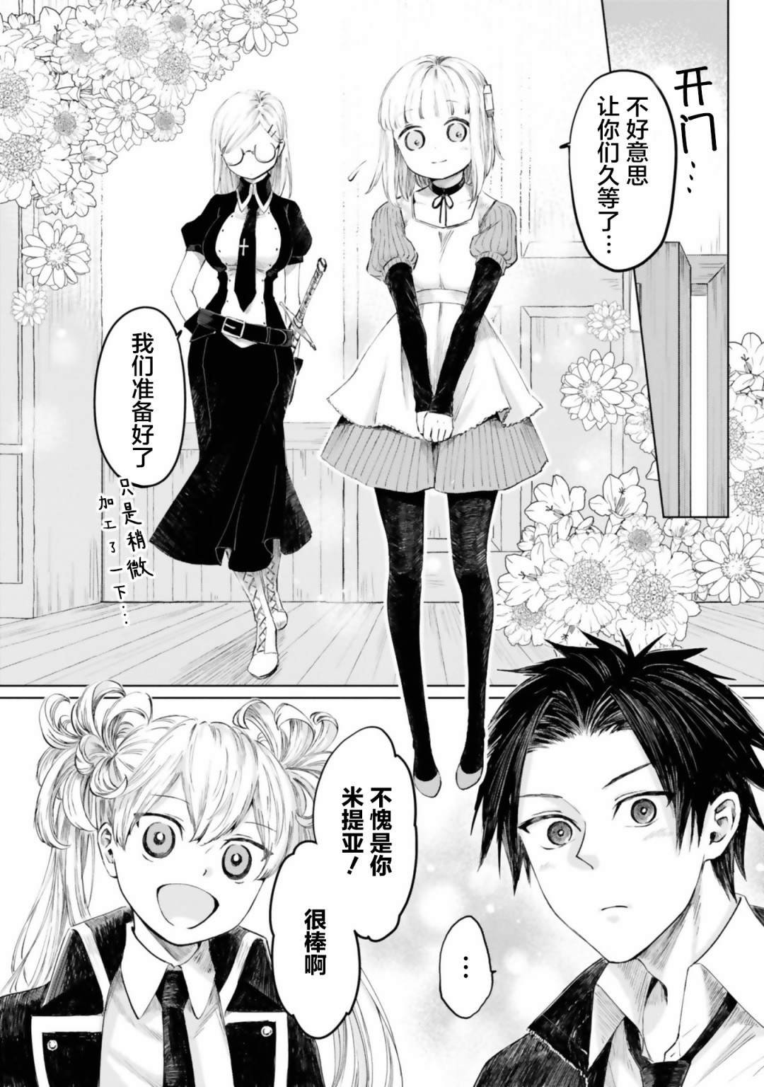 第10话