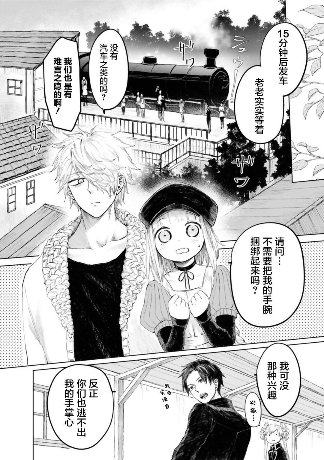 第10话