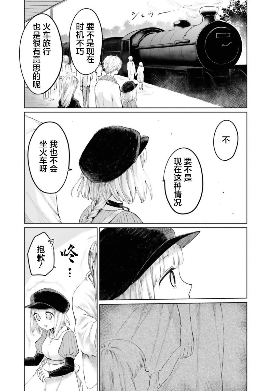 第10话